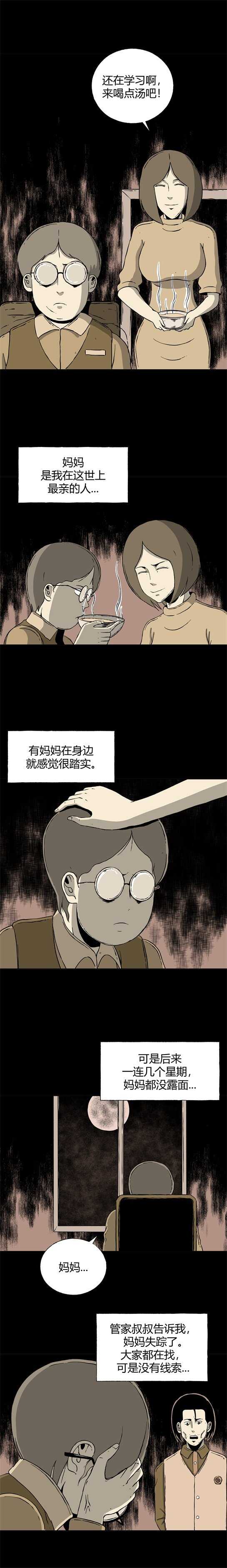 第二十九话 寄生前夜-第31话