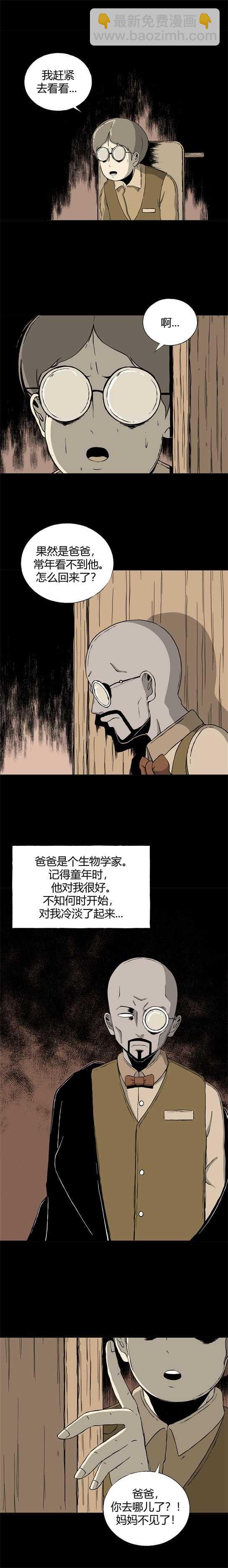 第二十九话 寄生前夜-第31话