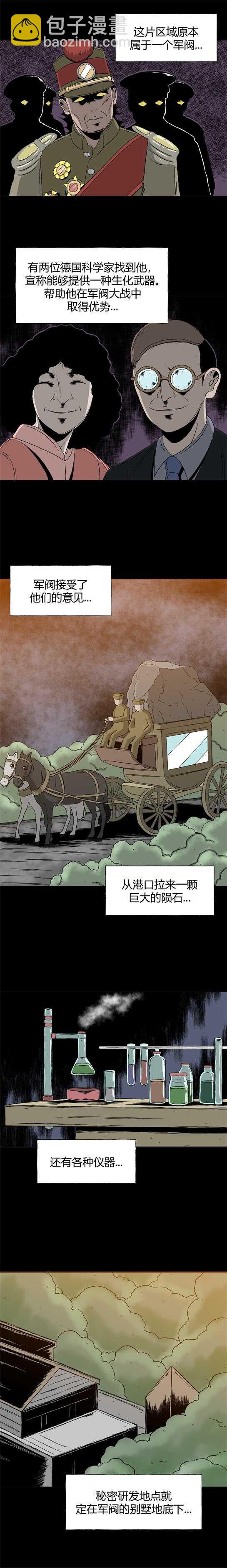 第三十一话  寄生前夜3-第33话