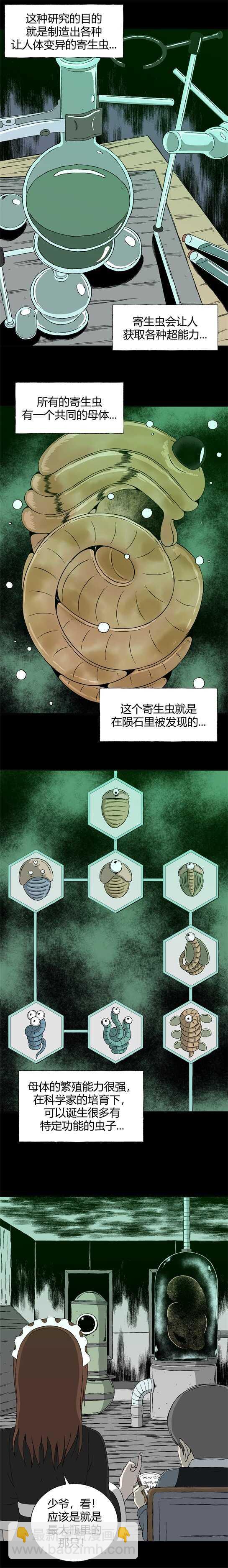 第三十一话  寄生前夜3-第33话