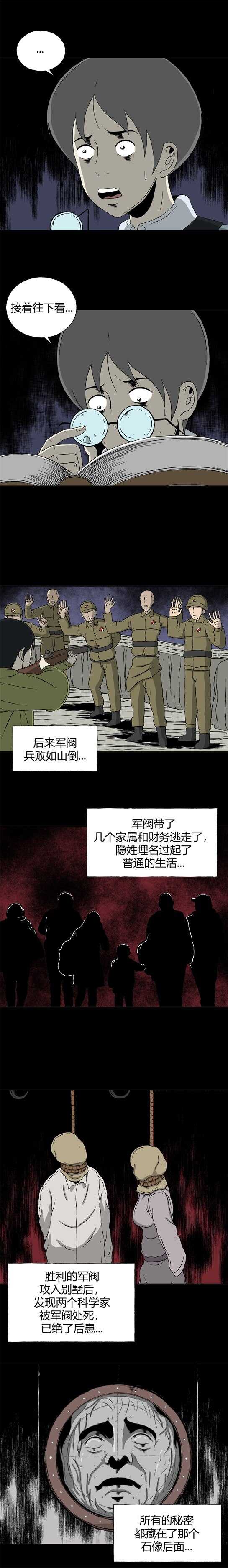 第三十一话  寄生前夜3-第33话