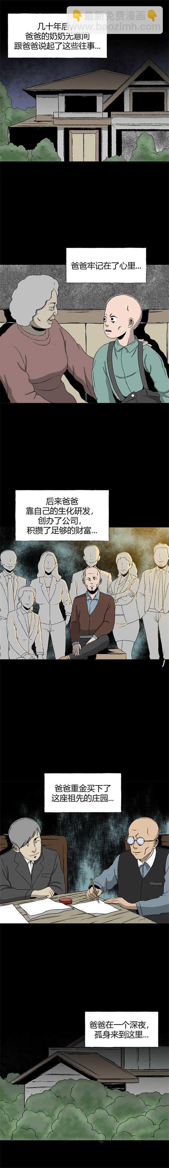 第三十一话  寄生前夜3-第33话