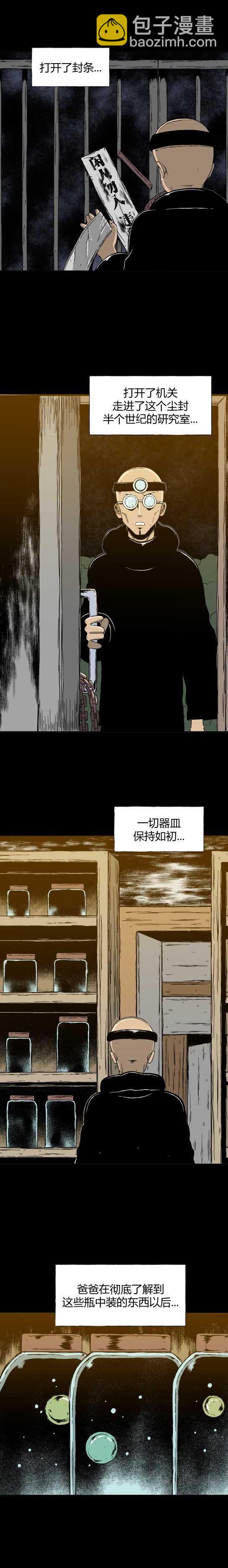第三十一话  寄生前夜3-第33话
