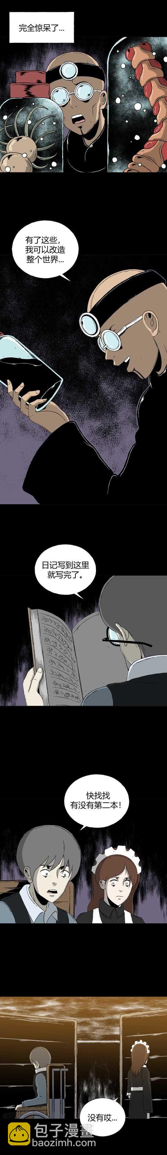 第三十一话  寄生前夜3-第33话