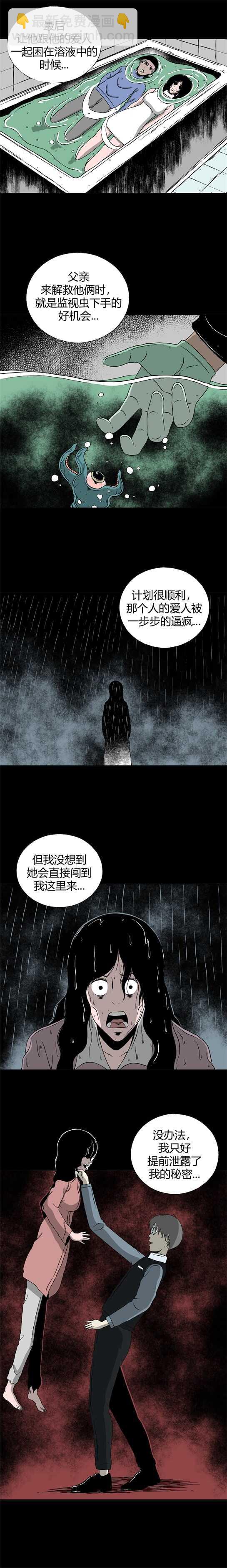 第三十三话 寄生前夜5-第35话