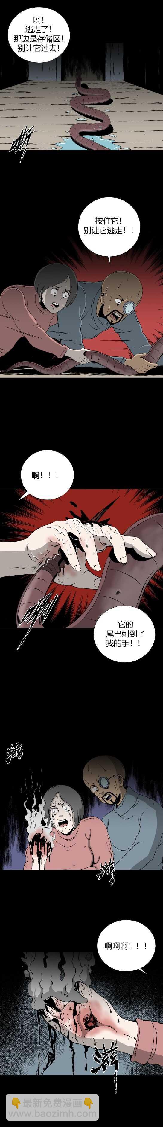 第三十五话 寄生前夜7-第37话