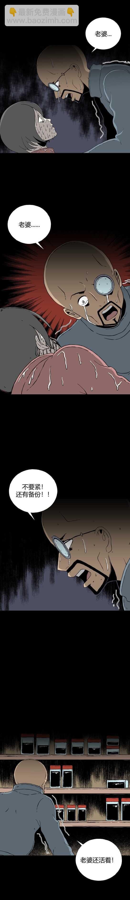 第三十五话 寄生前夜7-第37话