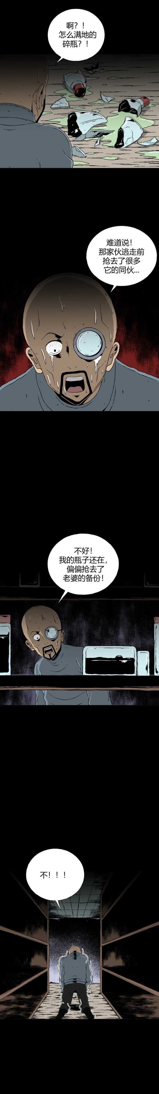 第三十五话 寄生前夜7-第37话