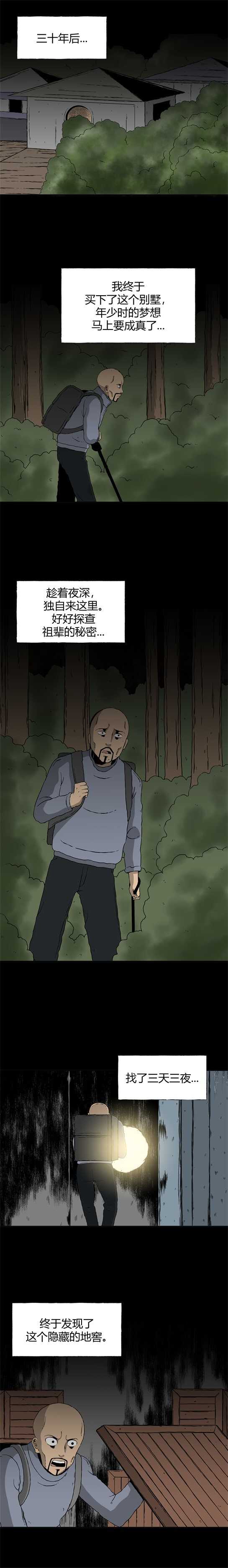 第三十五话 寄生前夜7-第37话