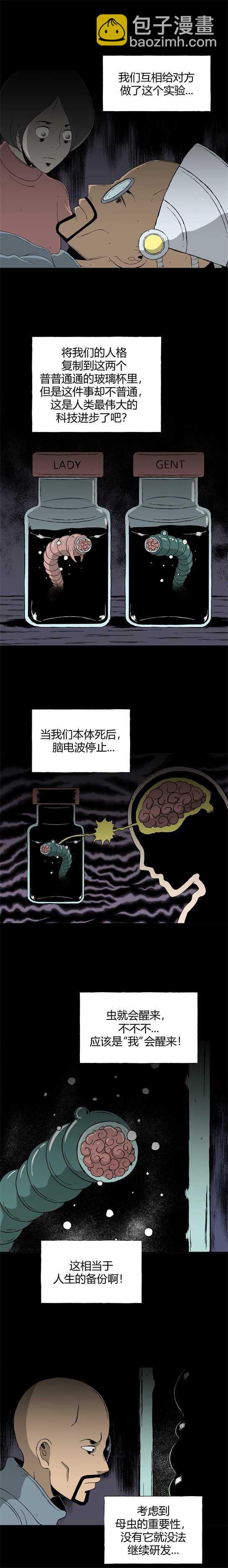 第三十五话 寄生前夜7-第37话