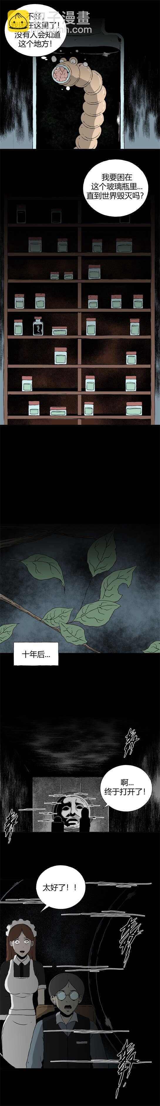 第三十七话 寄生前夜9-第39话