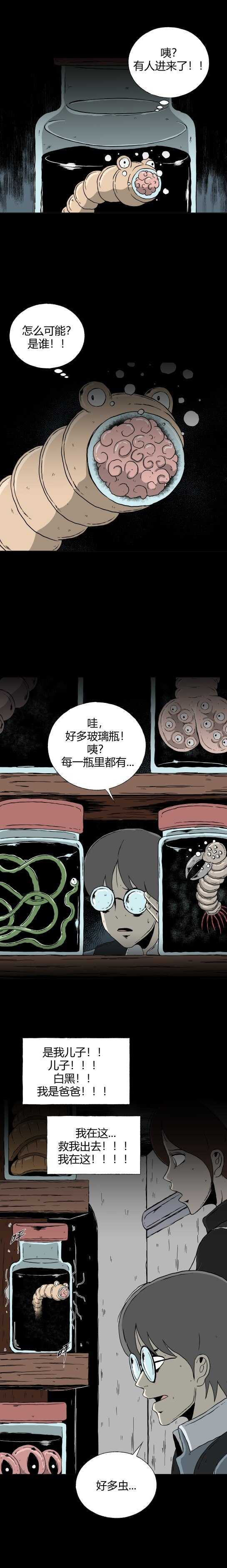 第三十七话 寄生前夜9-第39话