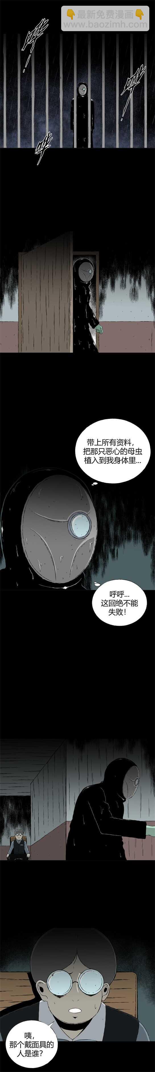 第三十七话 寄生前夜9-第39话