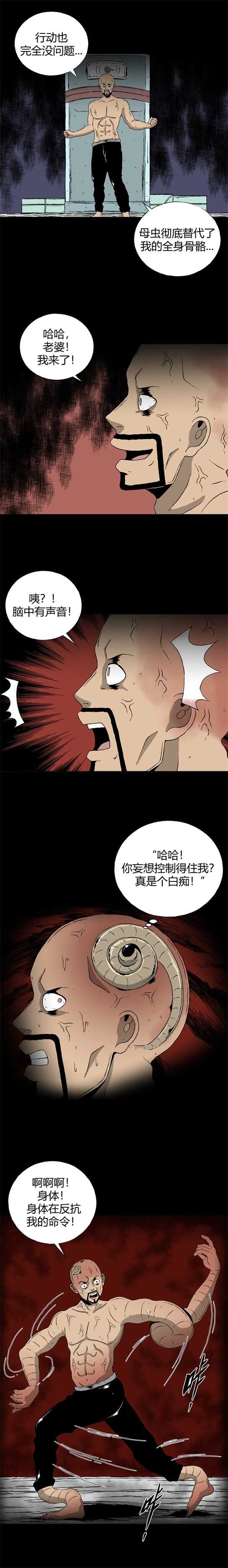 第三十七话 寄生前夜9-第39话