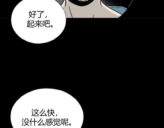 第5话 长脖子（2）(1/2)-第5话