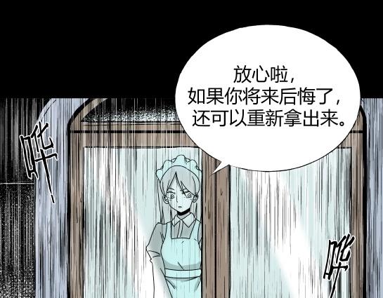 第5话 长脖子（2）(1/2)-第5话