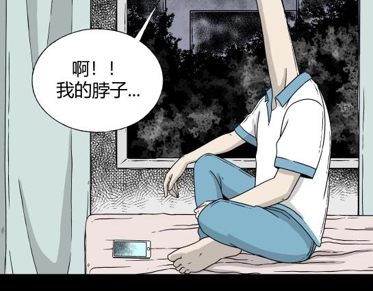 第5话 长脖子（2）(1/2)-第5话