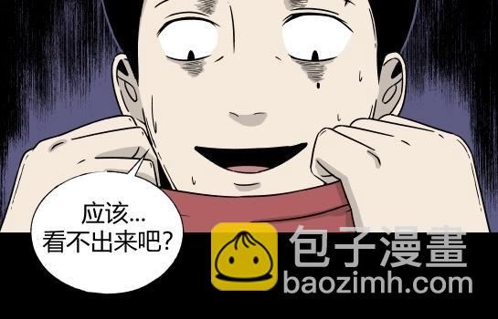 第5话 长脖子（2）(1/2)-第5话