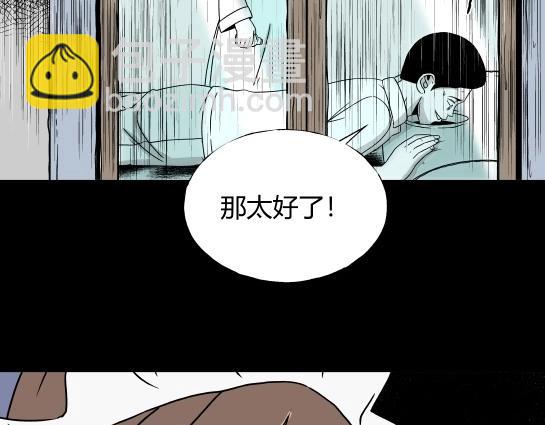第5话 长脖子（2）(1/2)-第5话