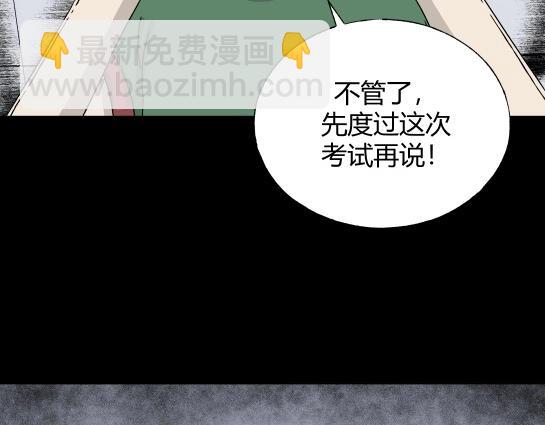 第5话 长脖子（2）(1/2)-第5话