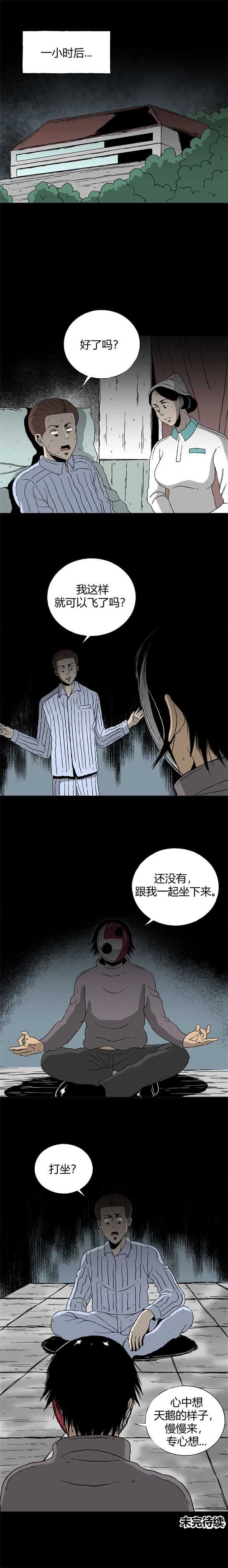 第三十九话 变形记-第41话