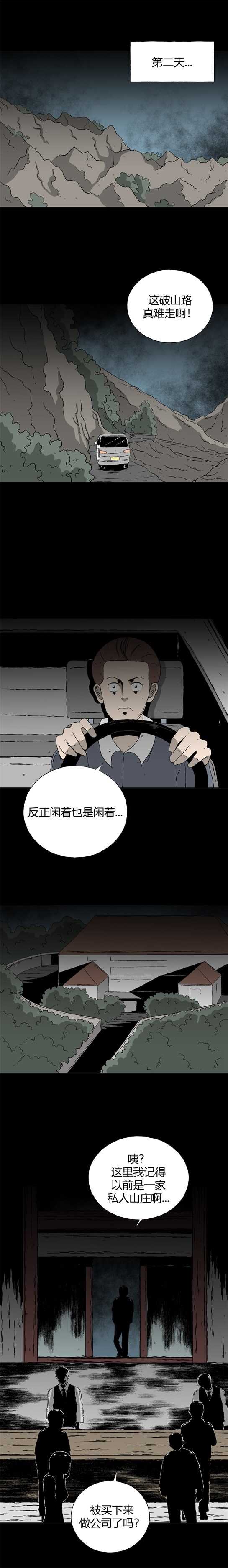 第三十九话 变形记-第41话
