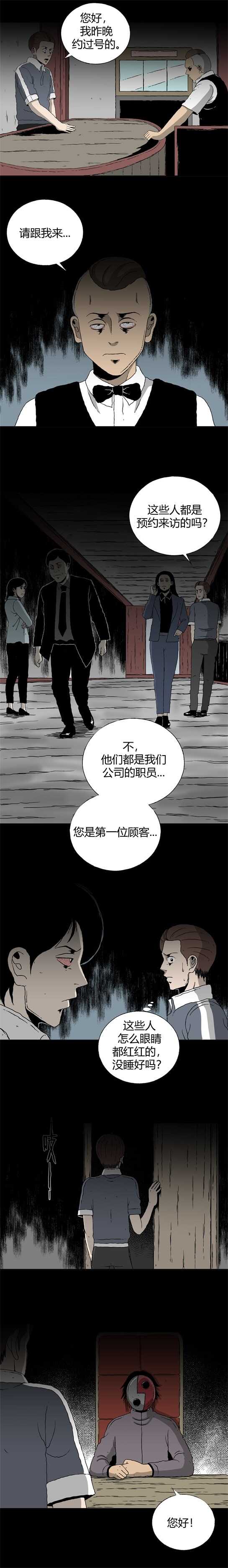 第三十九话 变形记-第41话