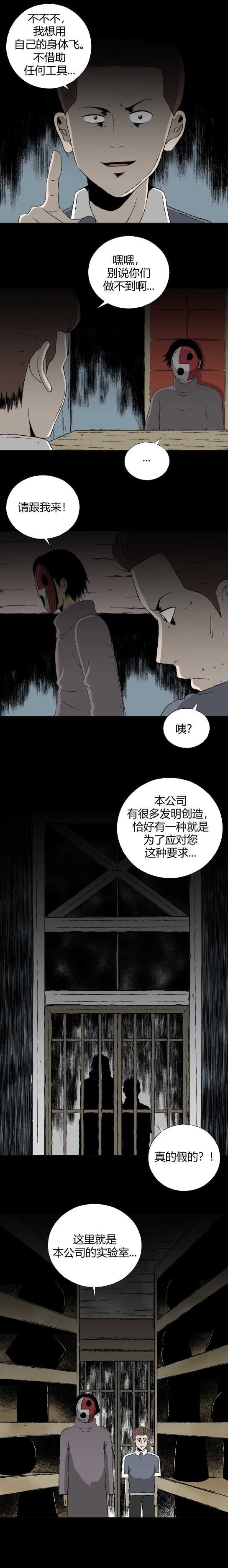 第三十九话 变形记-第41话