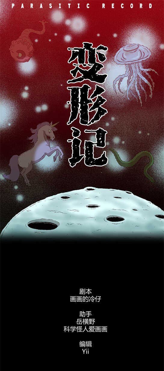 第四十话 变形记-第43话