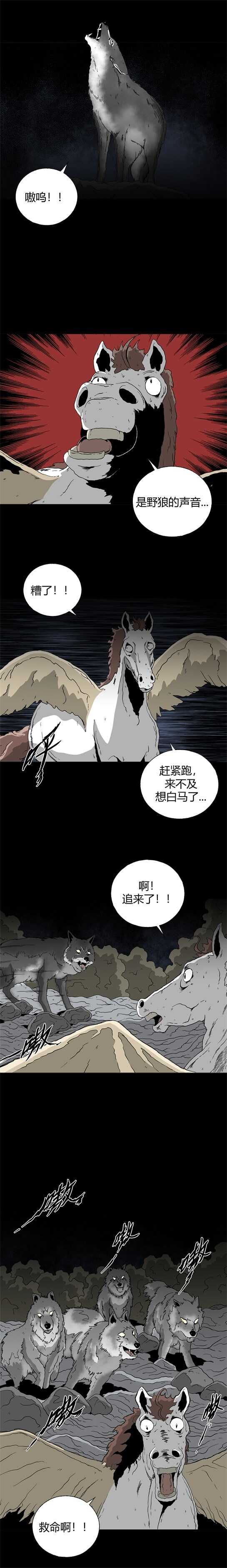 第四十话 变形记-第43话