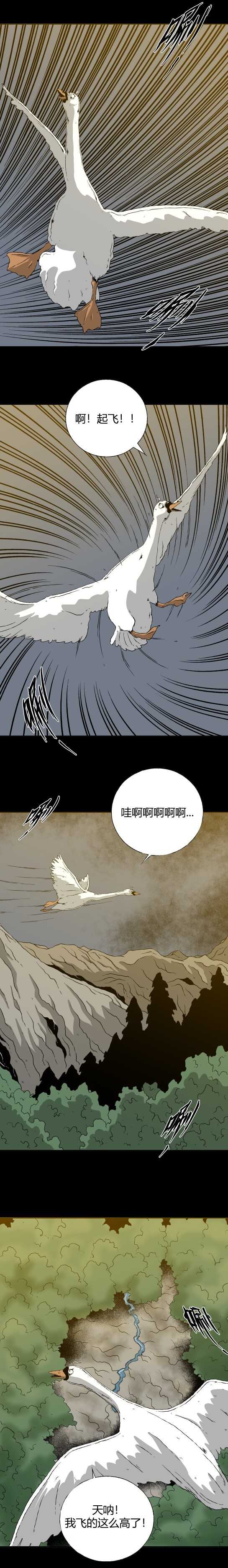 第四十话 变形记-第43话