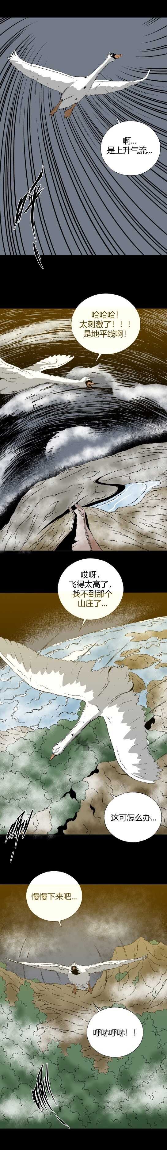 第四十话 变形记-第43话