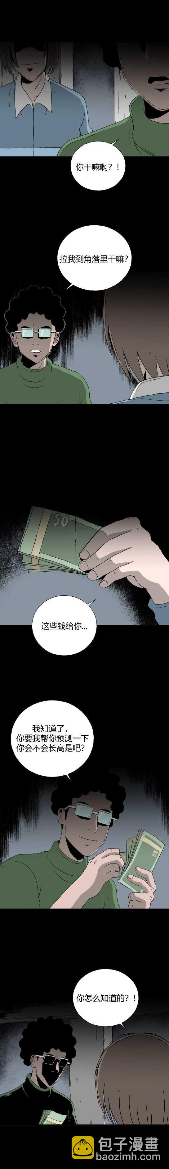 第四十二话 怪谈起源-第45话