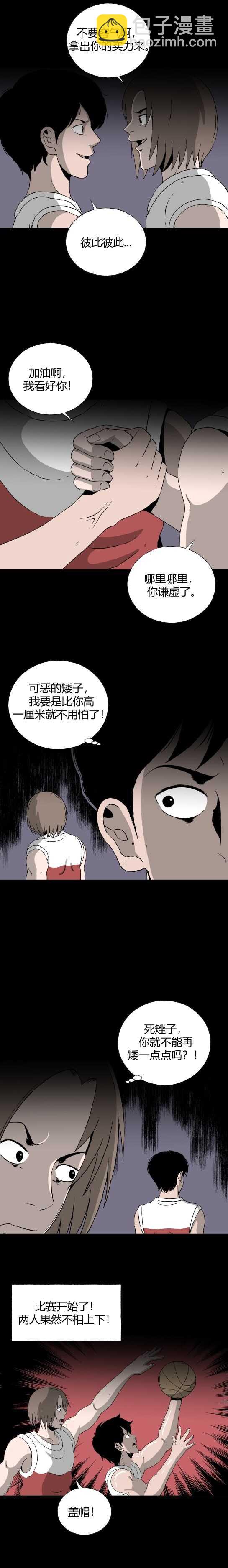 第四十二话 怪谈起源-第45话