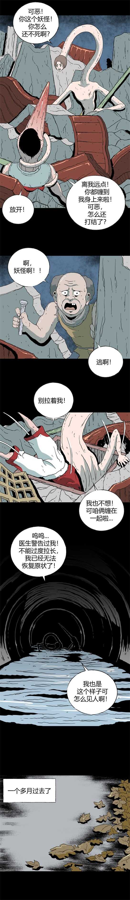 第四十四话 怪谈起源-第47话