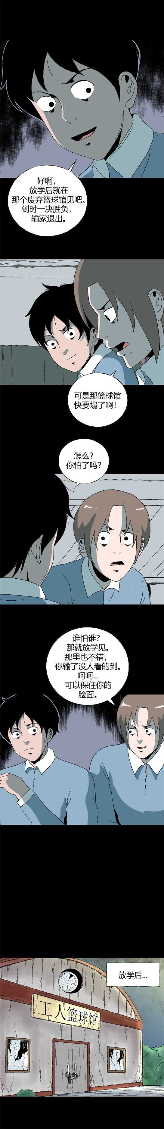 第四十四话 怪谈起源-第47话