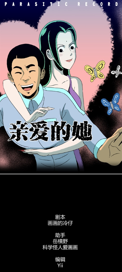第四十六话 亲爱的她-第49话