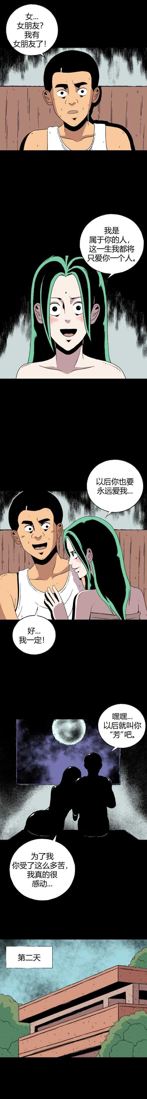 第四十六话 亲爱的她-第49话