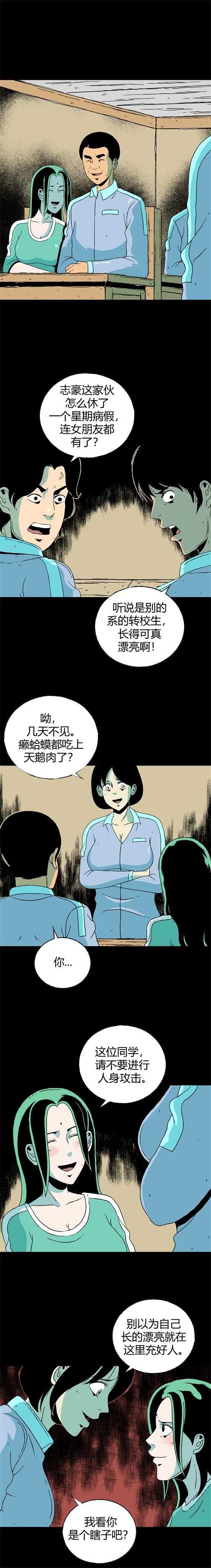 第四十六话 亲爱的她-第49话