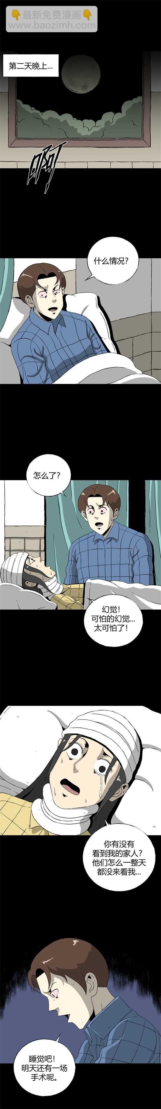 第四十九话 13号病房-第53话