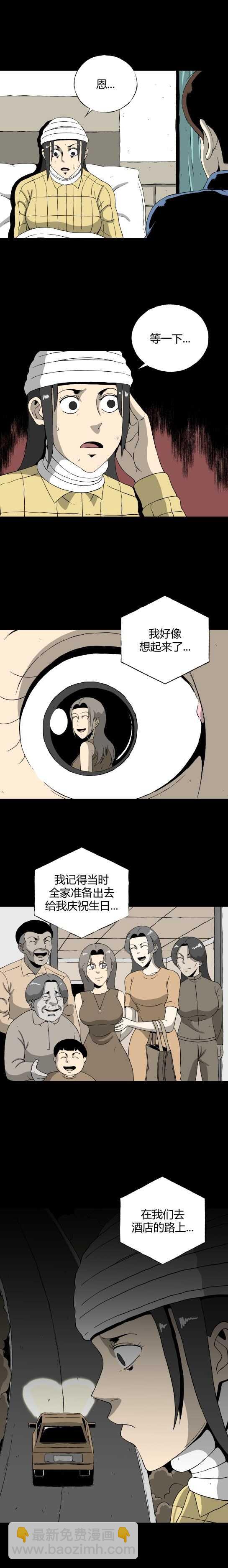 第四十九话 13号病房-第53话