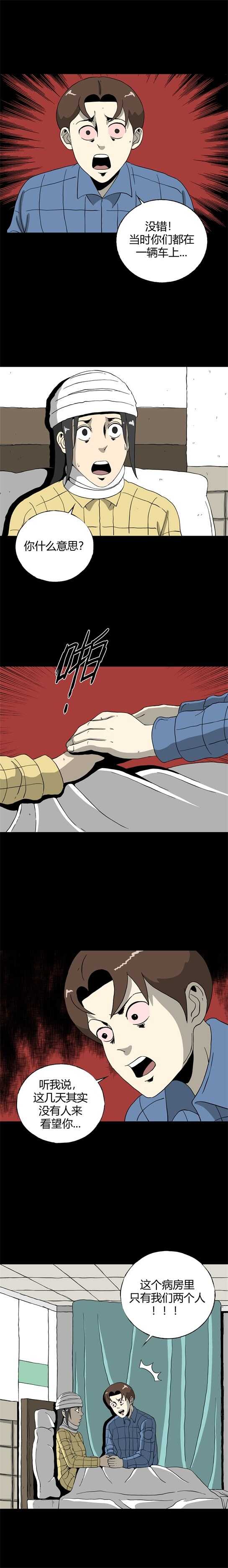第四十九话 13号病房-第53话