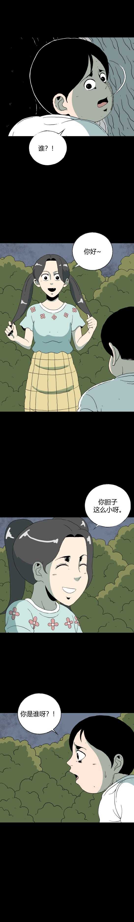 第五十一话 蜕变-第55话