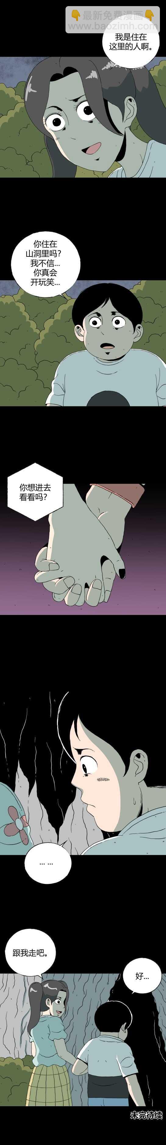 第五十一话 蜕变-第55话
