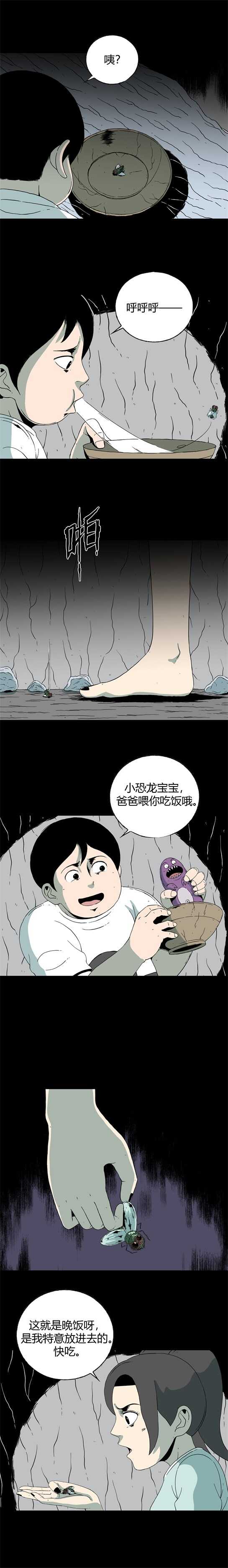 第五十三话 蜕变-第57话