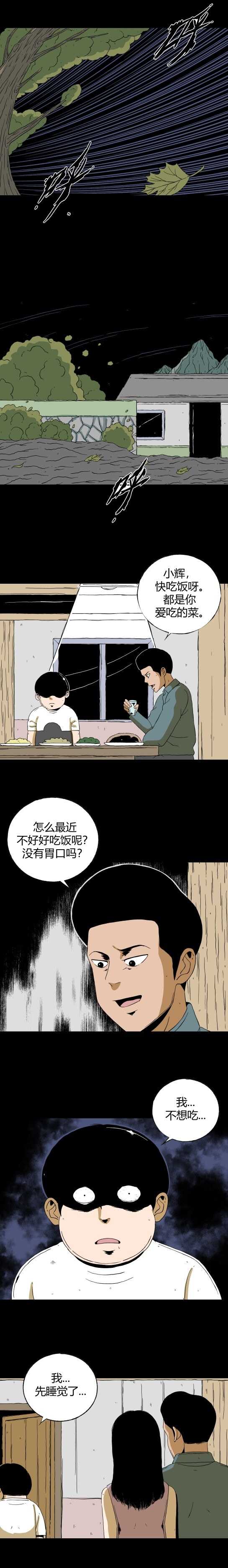第五十三话 蜕变-第57话