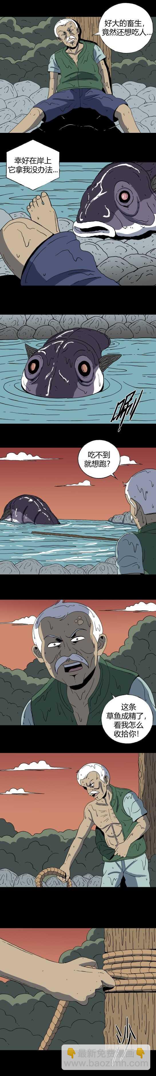 第五十五话  老人与虫-第59话