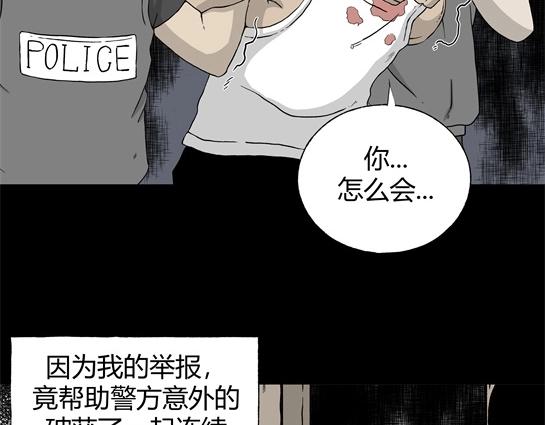 第7话 长脖子（4）(1/3)-第7话