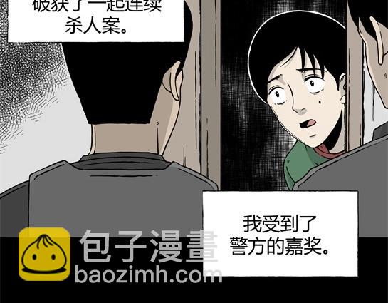 第7话 长脖子（4）(1/3)-第7话