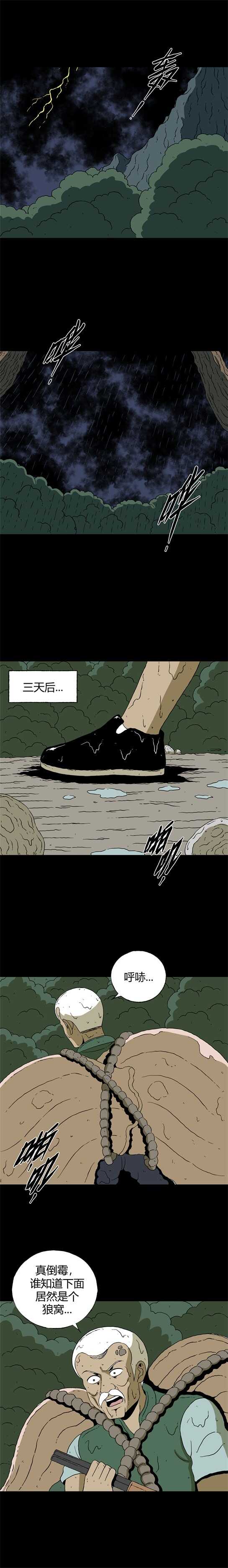 第五十七话 老人与虫-第61话
